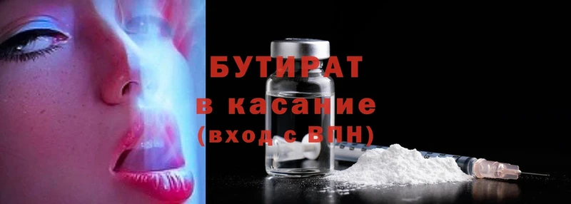 Бутират 99%  Кирсанов 