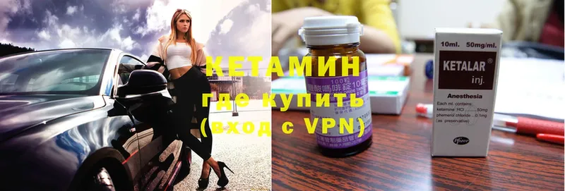 КЕТАМИН ketamine  Кирсанов 